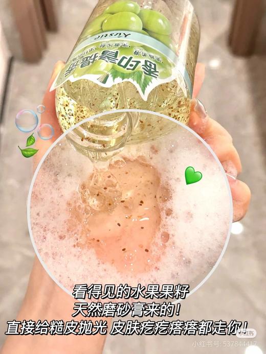 蔻斯汀果酱沐浴露450g 效期28年清新草莓、白桃、青提味  适合所有肤质 商品图10