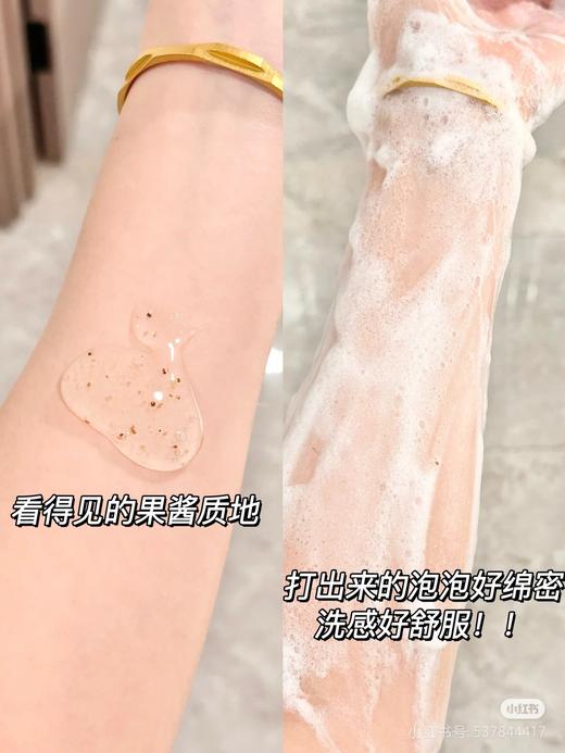 蔻斯汀果酱沐浴露450g 效期28年清新草莓、白桃、青提味  适合所有肤质 商品图9