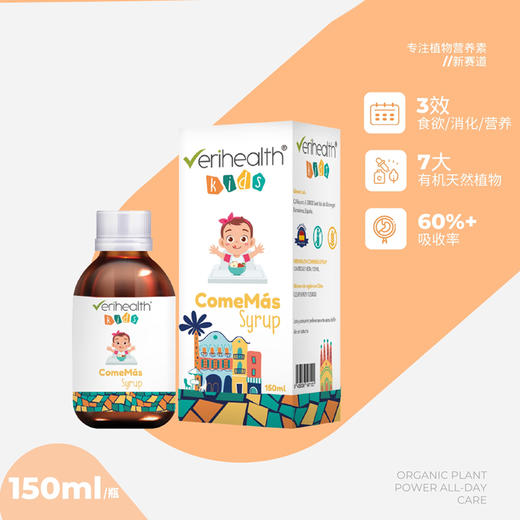 维丽海斯-大口健食饮液 150ml【5送1】 商品图2