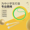沙式3.0计数跳绳/XL/身高170CM以上/颜色到店自选或随机发货 商品缩略图1