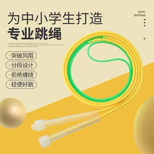 沙式3.0计数跳绳/XL/身高170CM以上/颜色到店自选或随机发货 商品图1