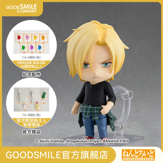【GSC补款】粘土人 亚修·林克斯 BANANA FISH 商品图0