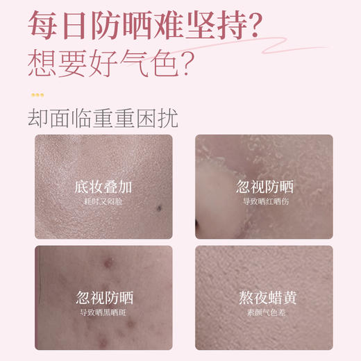 【蜜家特惠 ¥19.9/支 ¥38.9/2支】透蜜多效修色美白防晒霜SPF50+ PA++++ 50g 商品图1