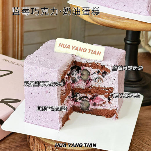 奶油小方系列 · 蓝莓巧克力小方奶糕（两人份） 商品图2