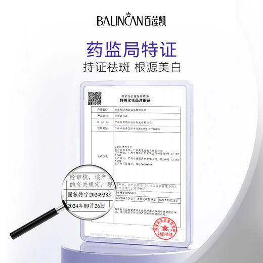 【热卖中】逆光润白祛斑霜*577超强祛斑成分 商品图1