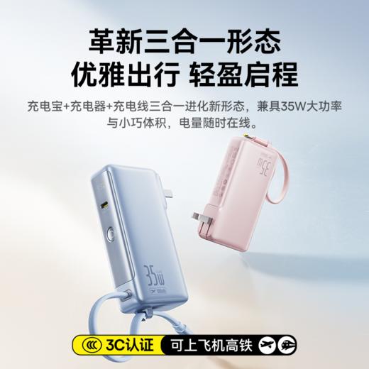 【爆款主推】 倍思 Nomos NT11 超能充数显移动电源 商品图0