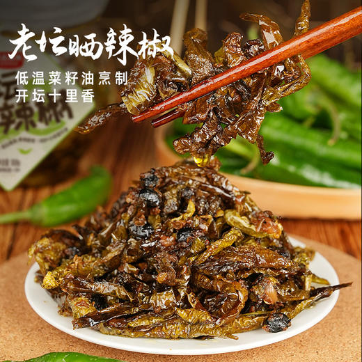 黑色经典老坛晒辣椒308g/罐 商品图1