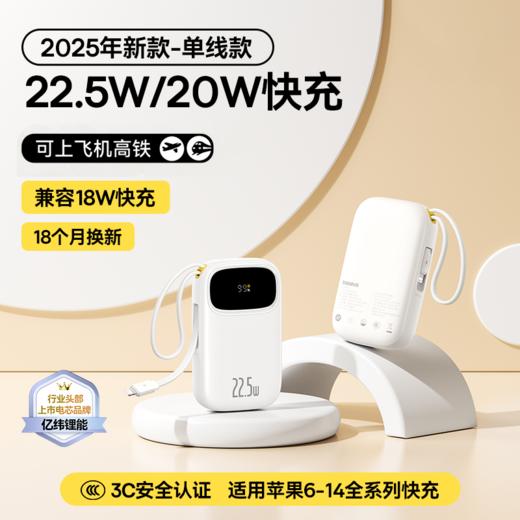 【爆款主推】 倍思 Q电3 数显快充移动电源 商品图0