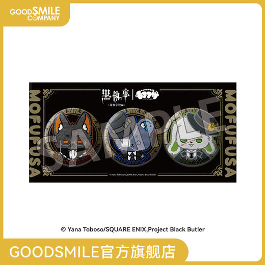 【GSC现货】mofufusa 系列 金属徽章套装 黑执事 商品图0