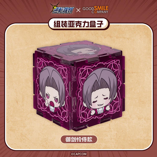 【GSC现货】逆转裁判 组装亚克力盒子 成步堂龙一/御剑怜侍 GSM 商品图2