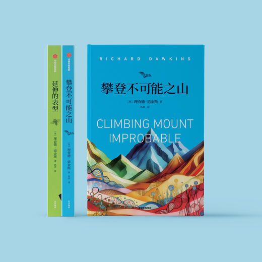 《延伸的表型》+《攀登不可能之山》 商品图1