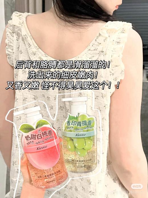 蔻斯汀果酱沐浴露450g 效期28年清新草莓、白桃、青提味  适合所有肤质 商品图7