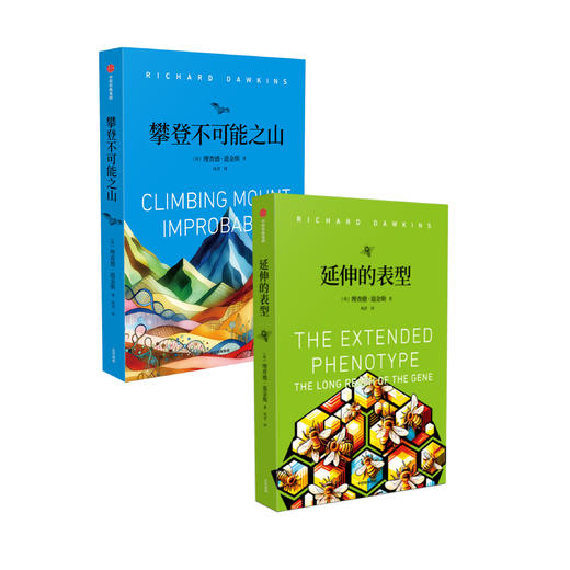 《延伸的表型》+《攀登不可能之山》 商品图0