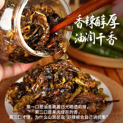 黑色经典老坛晒辣椒308g/罐 商品图4