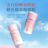 【蜜家特惠 ¥19.9/支 ¥38.9/2支】透蜜多效修色美白防晒霜SPF50+ PA++++ 50g 商品缩略图0