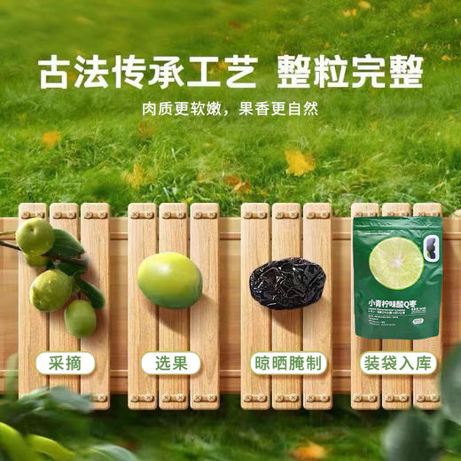 伯乐尝酸Q枣【蓝莓味|小青柠味】400g 商品图4