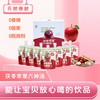 【门店请货版10盒及以上】茯苓苹果六神汤  复合果蔬汁饮料 100g*7袋/提 商品缩略图0