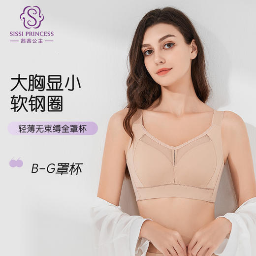 丝光锁影光面文胸 商品图1