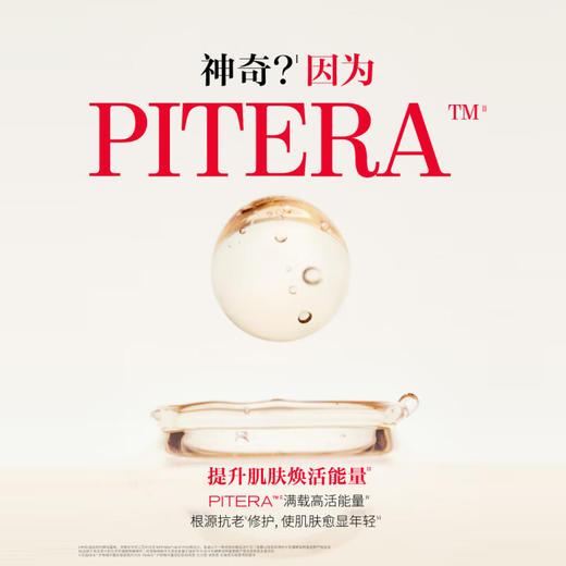 【限时一天499元，加赠大红瓶面霜15ml*2】日本 SK-II 护肤精华露 神仙水 330ml 商品图3