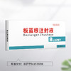【社群专享】板蓝根注射液10ml*10支 感冒流感退烧抗病毒 猪牛羊药 华畜 商品缩略图5