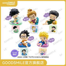 【GSC现货】灵能百分百 Ⅲ  收藏手办RICH 悠闲小酒窝靠枕 BOX ver.