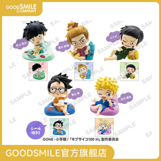 【GSC现货】灵能百分百 Ⅲ  收藏手办RICH 悠闲小酒窝靠枕 BOX ver. 商品图0