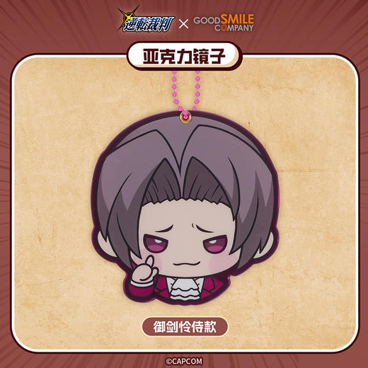 【GSC现货】逆转裁判 亚克力镜子 成步堂龙一款/御剑怜侍款 GSM 商品图2