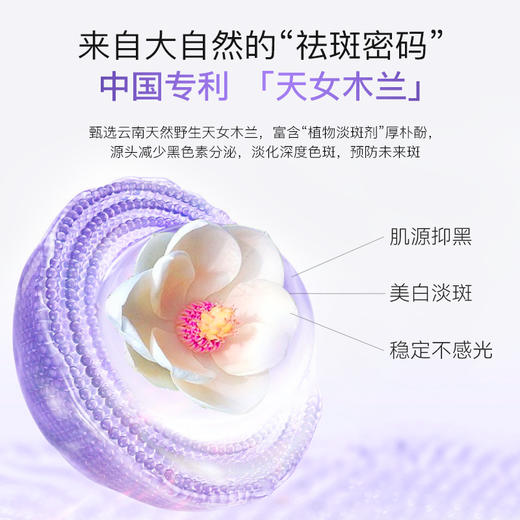 【热卖中】焕彩净透美白祛斑面膜*美白祛斑 商品图2