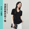【凉感防晒休闲T恤】逸阳正肩短袖显瘦宽松v领打底上衣3823 商品缩略图0