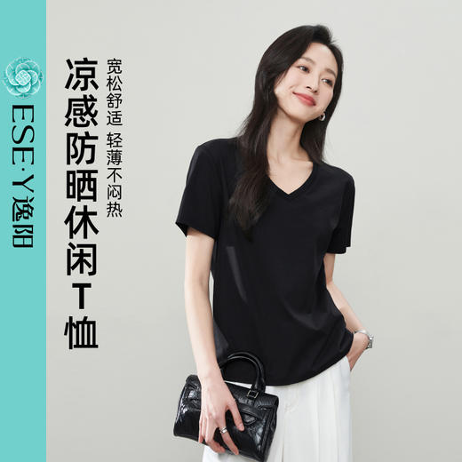 【凉感防晒休闲T恤】逸阳正肩短袖显瘦宽松v领打底上衣3823 商品图0