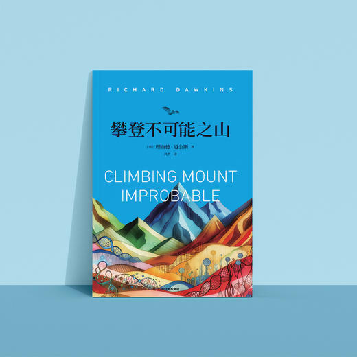 《延伸的表型》+《攀登不可能之山》 商品图3