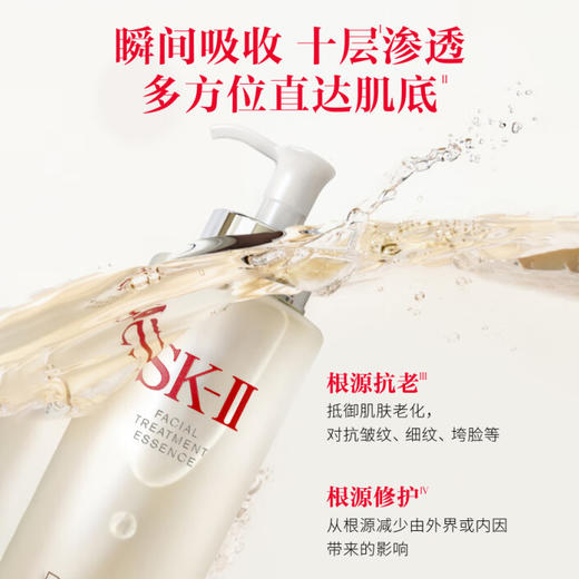 【限时一天499元，加赠大红瓶面霜15ml*2】日本 SK-II 护肤精华露 神仙水 330ml 商品图2