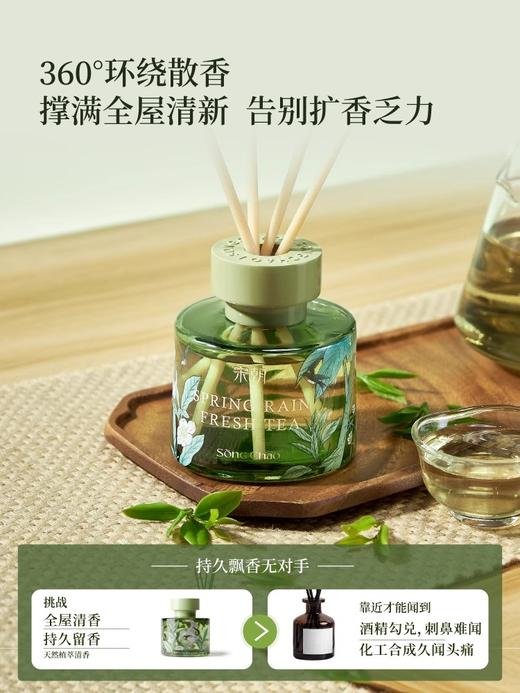 宋朝繁花之境无火桂花香薰家用室内持久高级精油卧室香氛生日礼物繁花之境系列无火香氛 商品图6