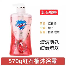 舒肤佳焕肤红石榴沐浴露570ml YC