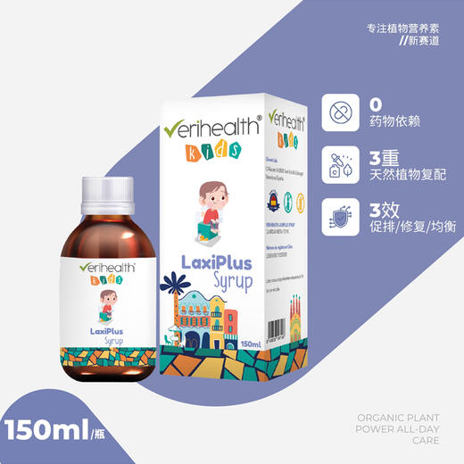 维丽海斯-畅畅乐饮液 150ml【5送1】 商品图2