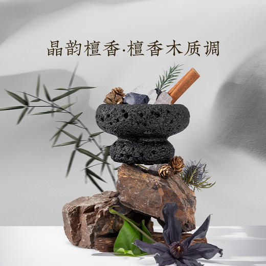 宋朝四季闲庭扩香石室内持久家用晶石高级摆件无火香薰精油香薰礼四季闲庭系列扩香石S 商品图0
