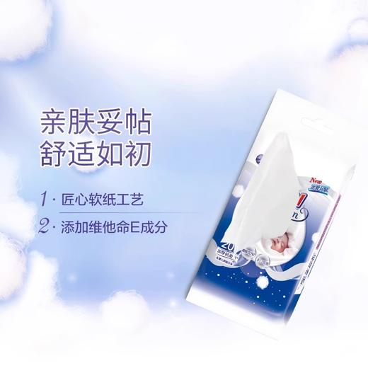 【10包/24包】日本大王GOO.N 天使婴儿柔便携装湿巾20片*10包/24包 商品图1