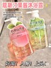蔻斯汀果酱沐浴露450g 效期28年清新草莓、白桃、青提味  适合所有肤质 商品缩略图13