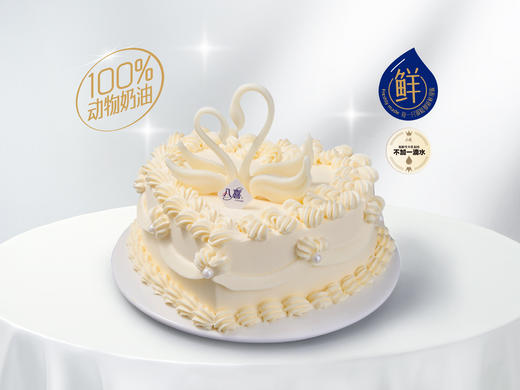 礼品卡【爱意天鹅湖】6英寸 BAXY高端进口冰淇淋生日蛋糕 商品图0