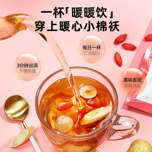 【秒杀】杞里香黄芪桂圆红枣茶150g 商品图1