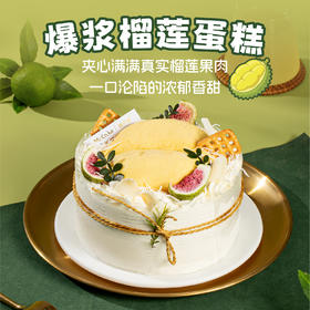 新品立减50元-榴莲满满plus，真榴莲果肉，榴莲脑袋赶紧冲~（下单就送冷链包）