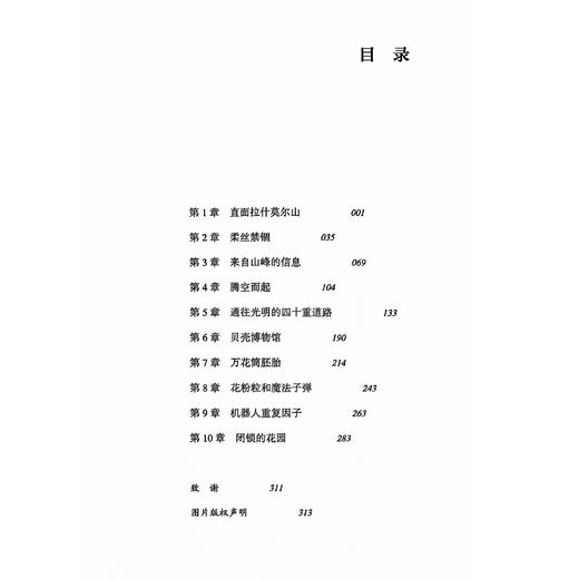 《延伸的表型》+《攀登不可能之山》 商品图4