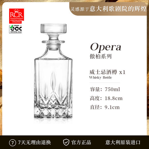 RCR意大利进口水晶玻璃威士忌酒杯酒樽套装酒具轻奢ins用傲柏威士忌酒具1壶6杯 商品图4