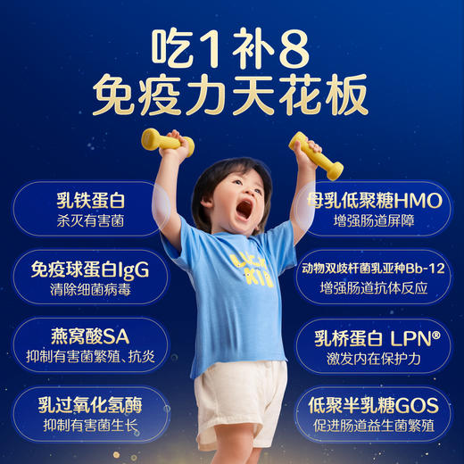 【新客专享】合生元乳铁蛋白+益生菌(调制乳粉)30袋装 小金盾/经典版2种可选 商品图8
