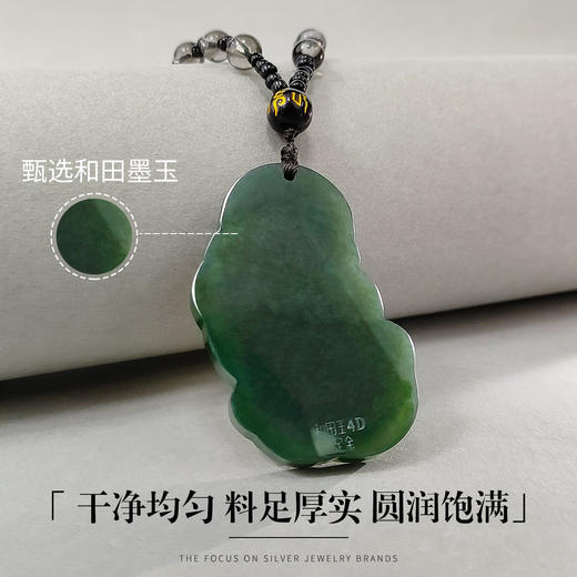 6939392519361 倾爱 财运貔貅和田墨玉吊坠男士项链霸气貔貅玉佩挂坠父亲节礼物送爸爸 商品图4