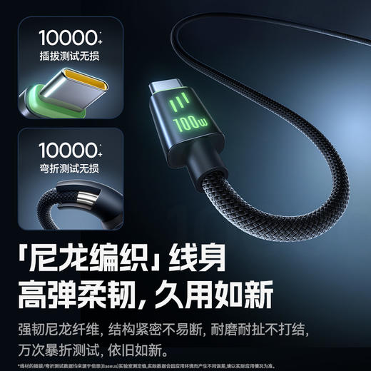 【69元3件】倍思 荧光系列 快充数据线 商品图4