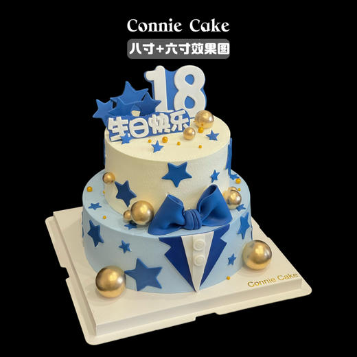 18岁成人礼 男士领结蛋糕 商品图1