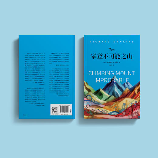 《延伸的表型》+《攀登不可能之山》 商品图11