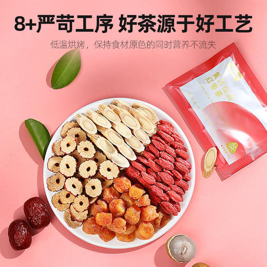 【秒杀】杞里香黄芪桂圆红枣茶150g 商品图4