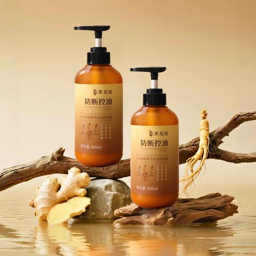 【万亩姜田浓缩一瓶 控油率＞78%】云南小黄姜洗发水500ml/瓶 商品图0